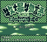 Harvest Moon screenshot 4 for GameBoy